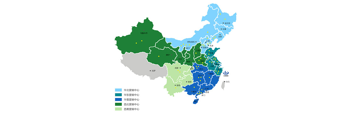 我們致力于開拓市場(chǎng)，在中國建立了龐大的銷售網(wǎng)絡(luò)。