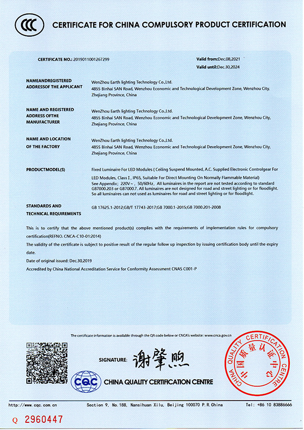 中國國家強制性大功率產品認證英文