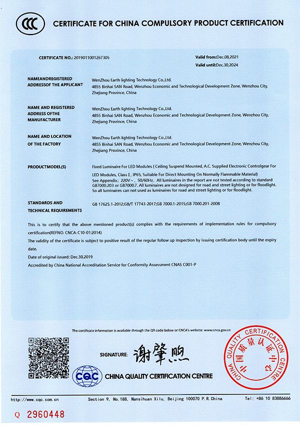 中國國家強制性產品認證英文